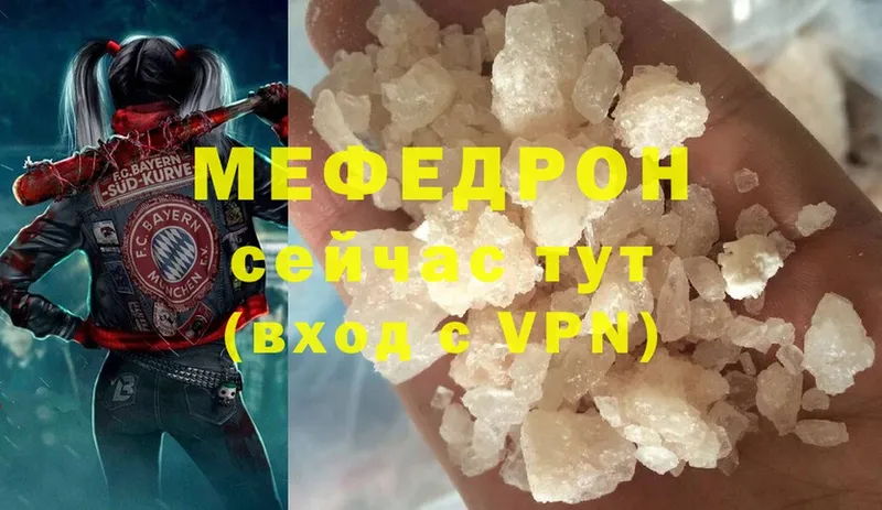 Мефедрон mephedrone  Рассказово 